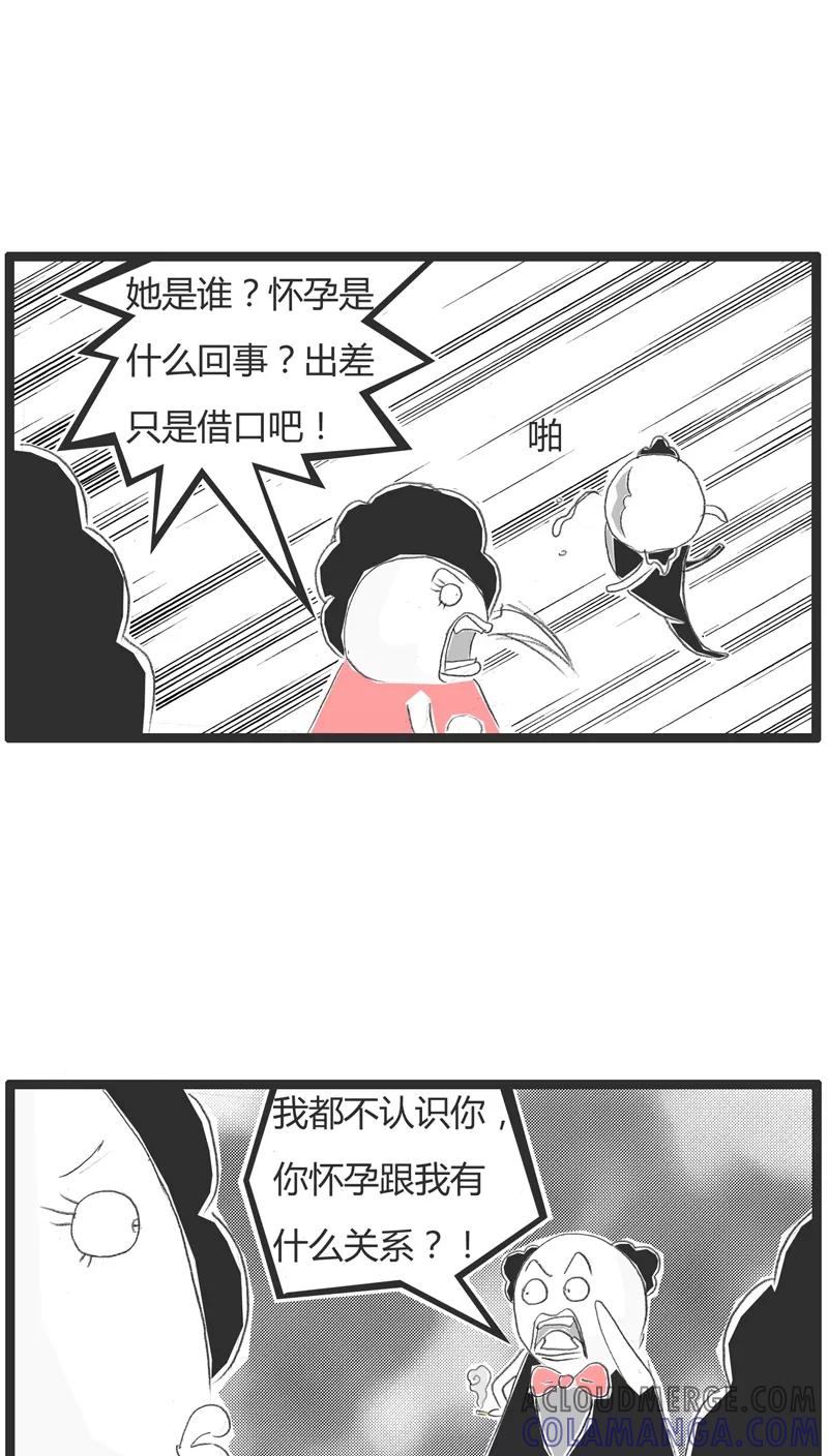 第116话我怀孕了-火锅家族-钟博士（第4张）