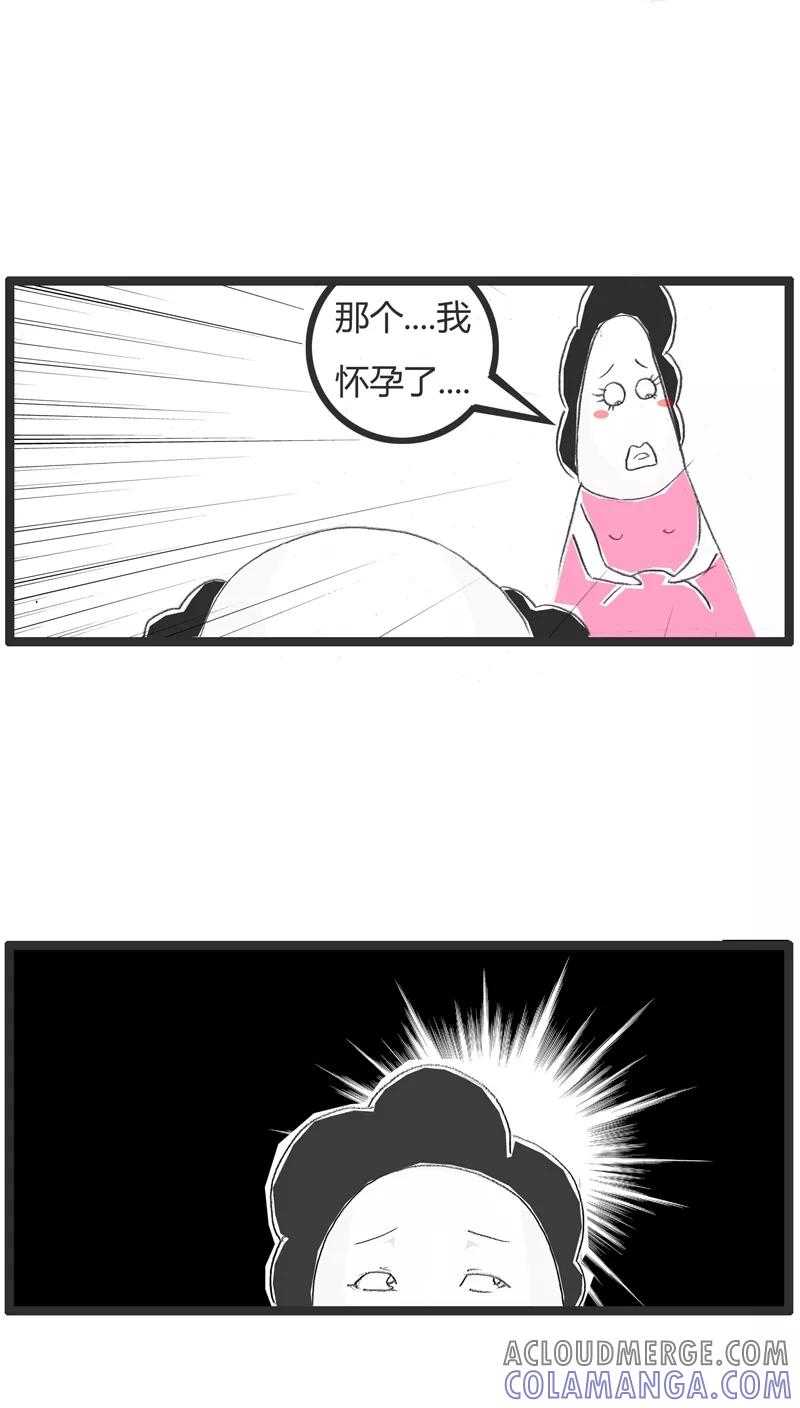 第116话我怀孕了-火锅家族-钟博士（第3张）