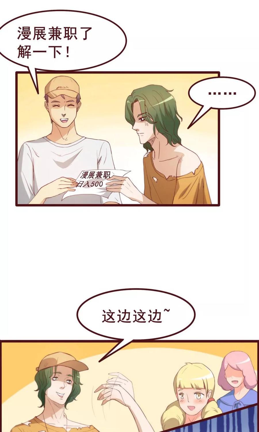 第34话-超能工作室-阿里文学（第18张）