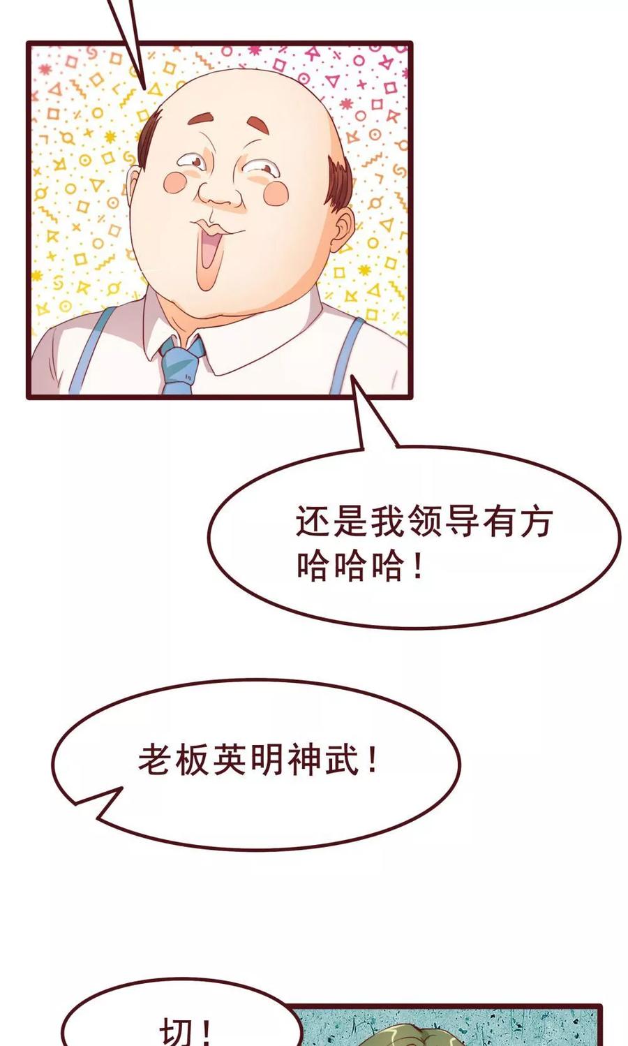 第34话-超能工作室-阿里文学（第12张）