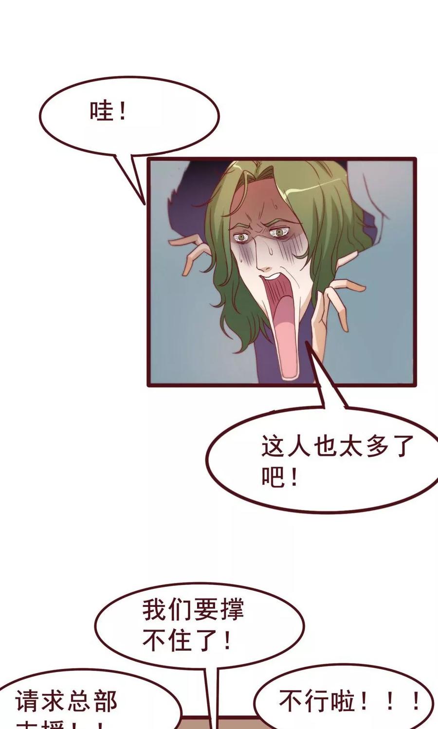 第34话-超能工作室-阿里文学（第16张）