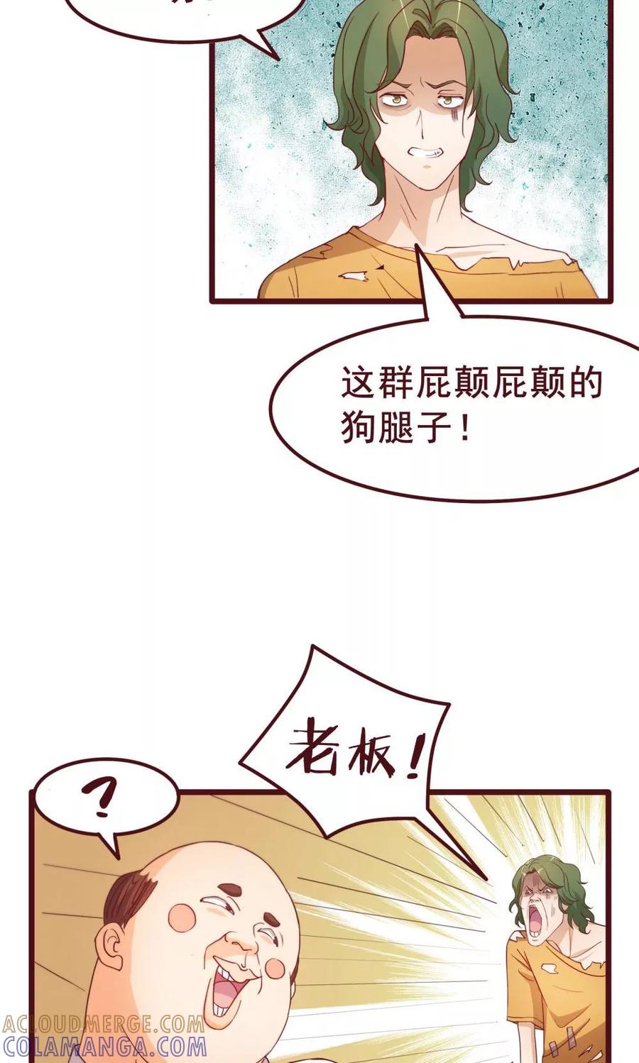 第34话-超能工作室-阿里文学（第13张）