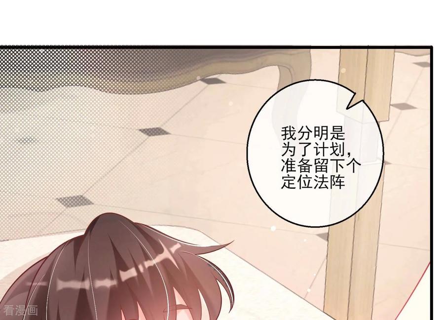第36话大庭广众之下，太刺激了-我是漫画女主角-爱奇艺漫画（第23张）