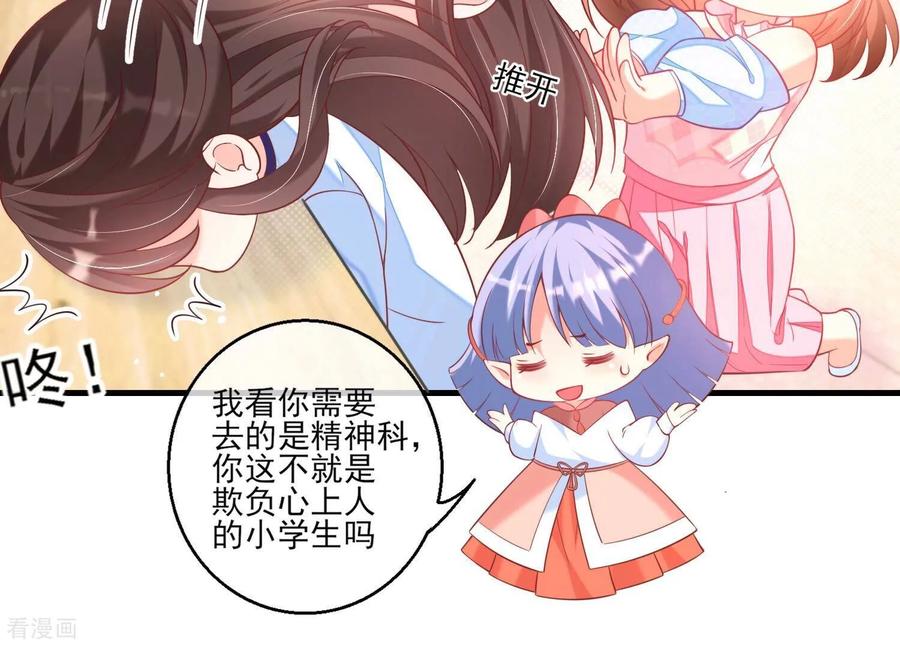 第36话大庭广众之下，太刺激了-我是漫画女主角-爱奇艺漫画（第21张）