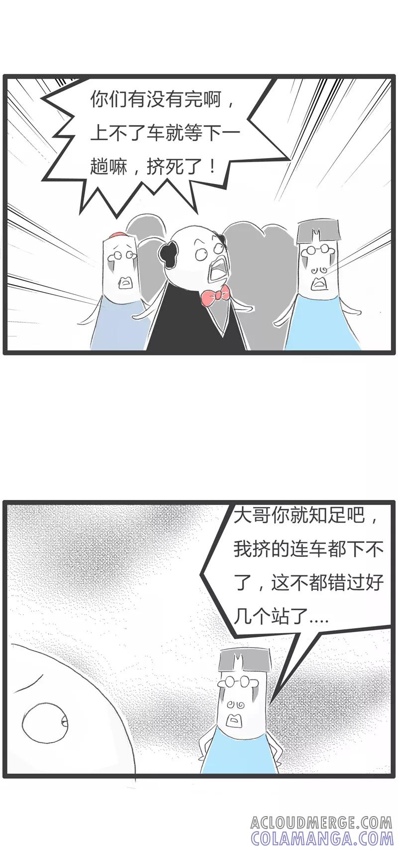 第46话挤公交-火锅家族第一季-钟博士（第3张）