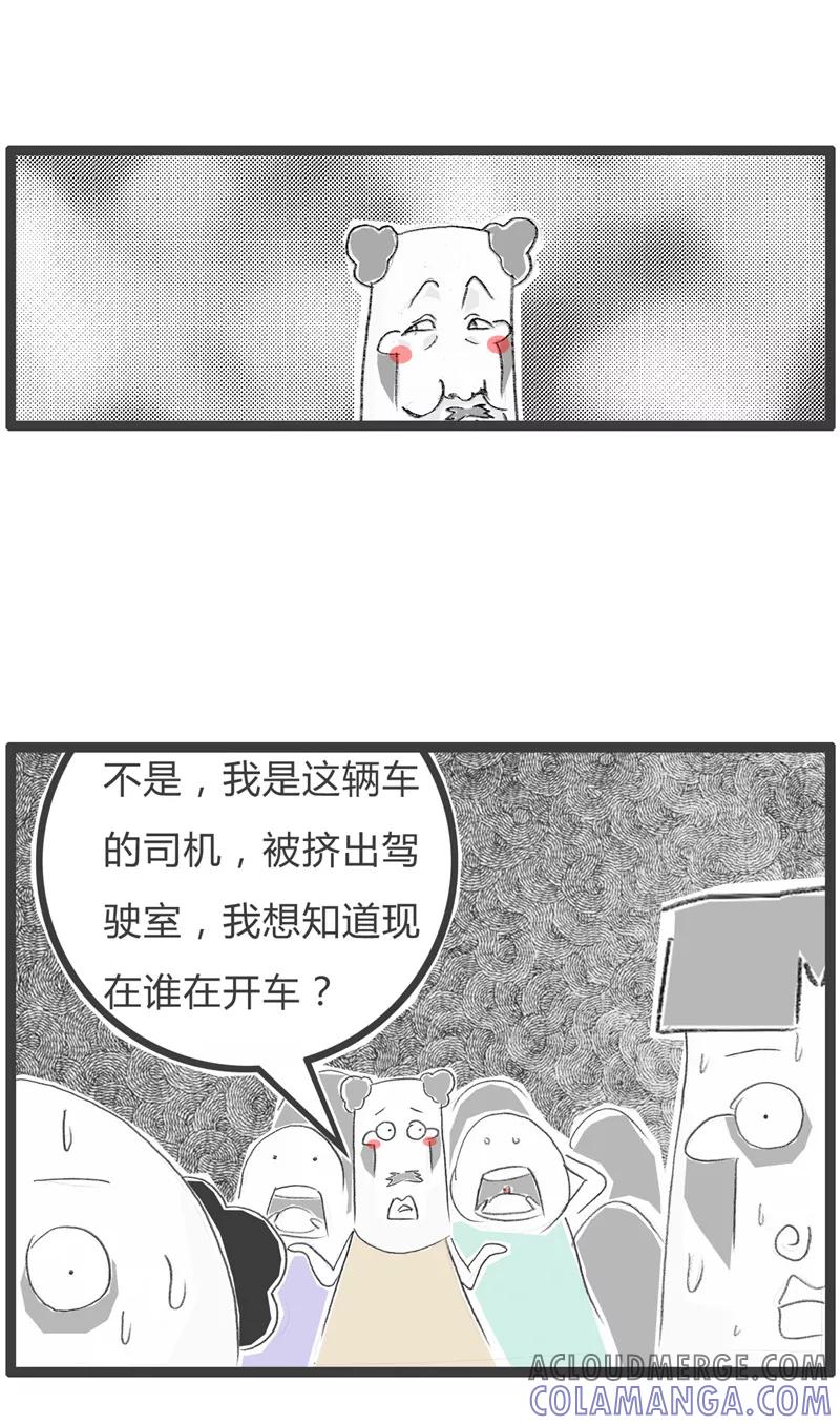 第46话挤公交-火锅家族第一季-钟博士（第5张）