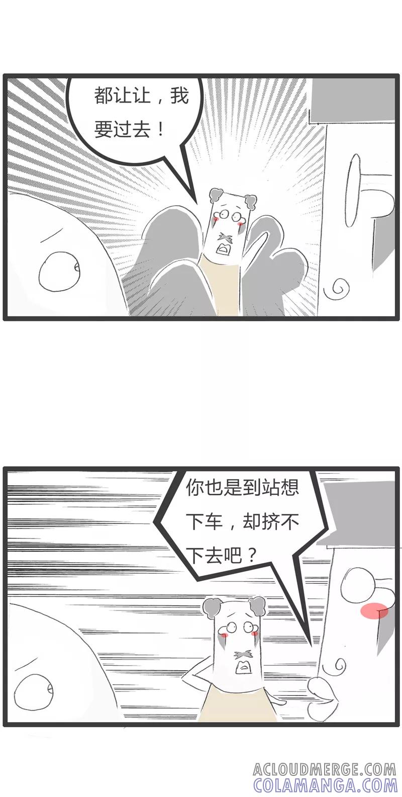 第46话挤公交-火锅家族第一季-钟博士（第4张）