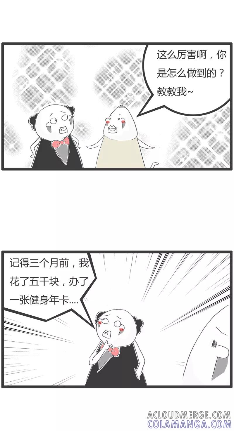第47话减肥小贴士-火锅家族第一季-钟博士（第3张）