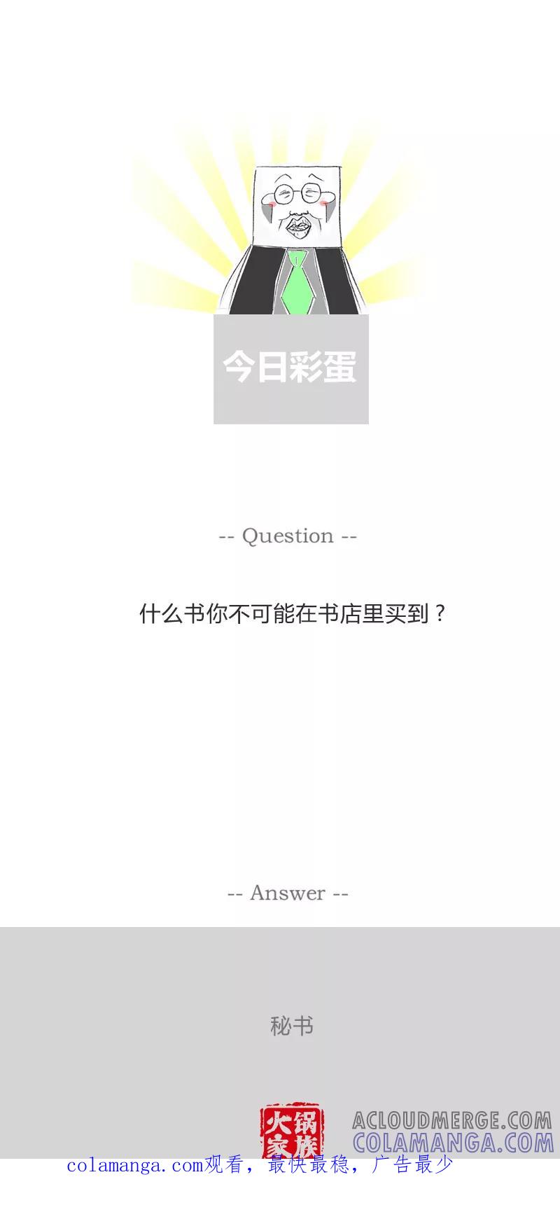 第47话减肥小贴士-火锅家族第一季-钟博士（第6张）