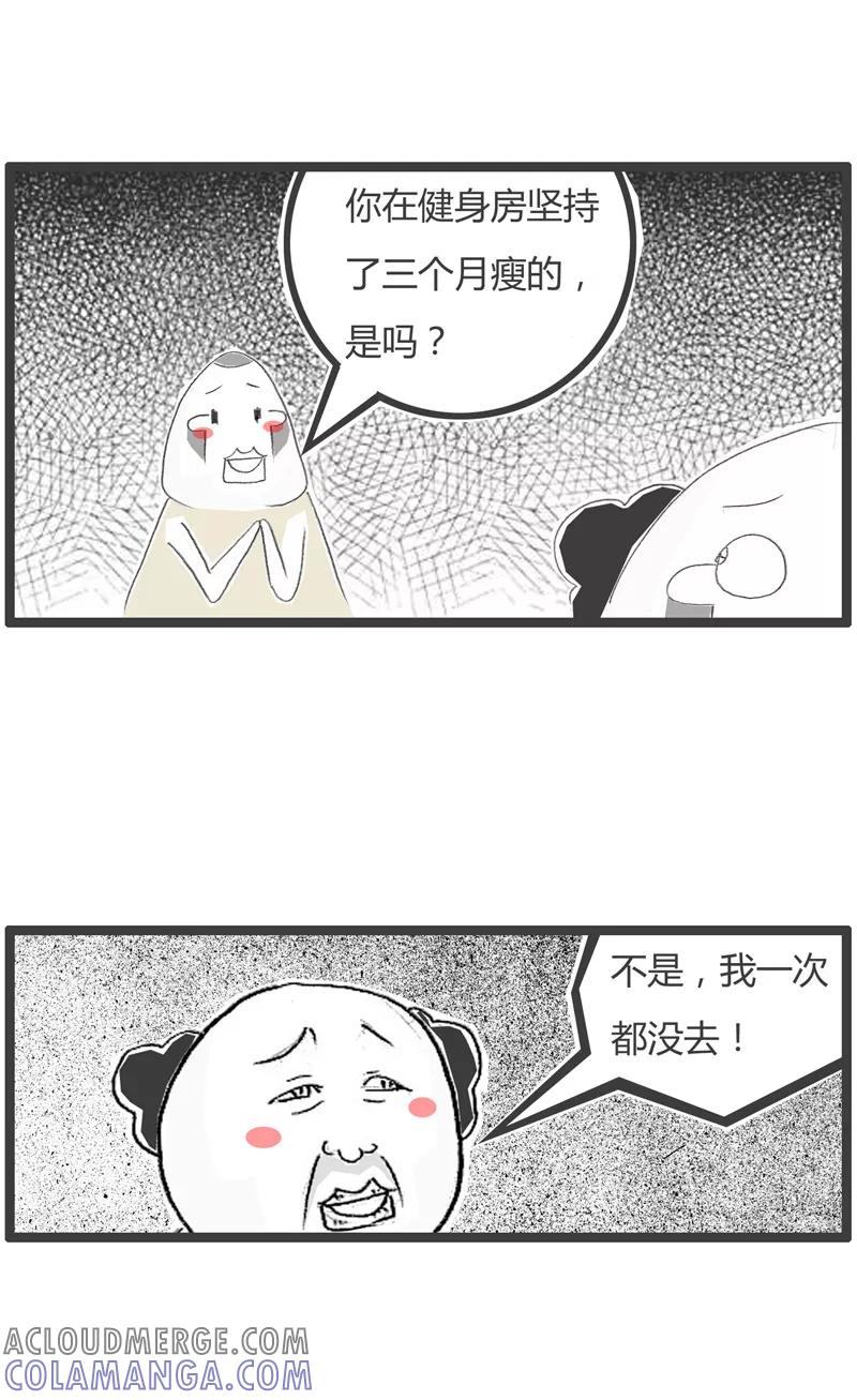 第47话减肥小贴士-火锅家族第一季-钟博士（第4张）