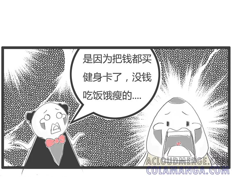 第47话减肥小贴士-火锅家族第一季-钟博士（第5张）