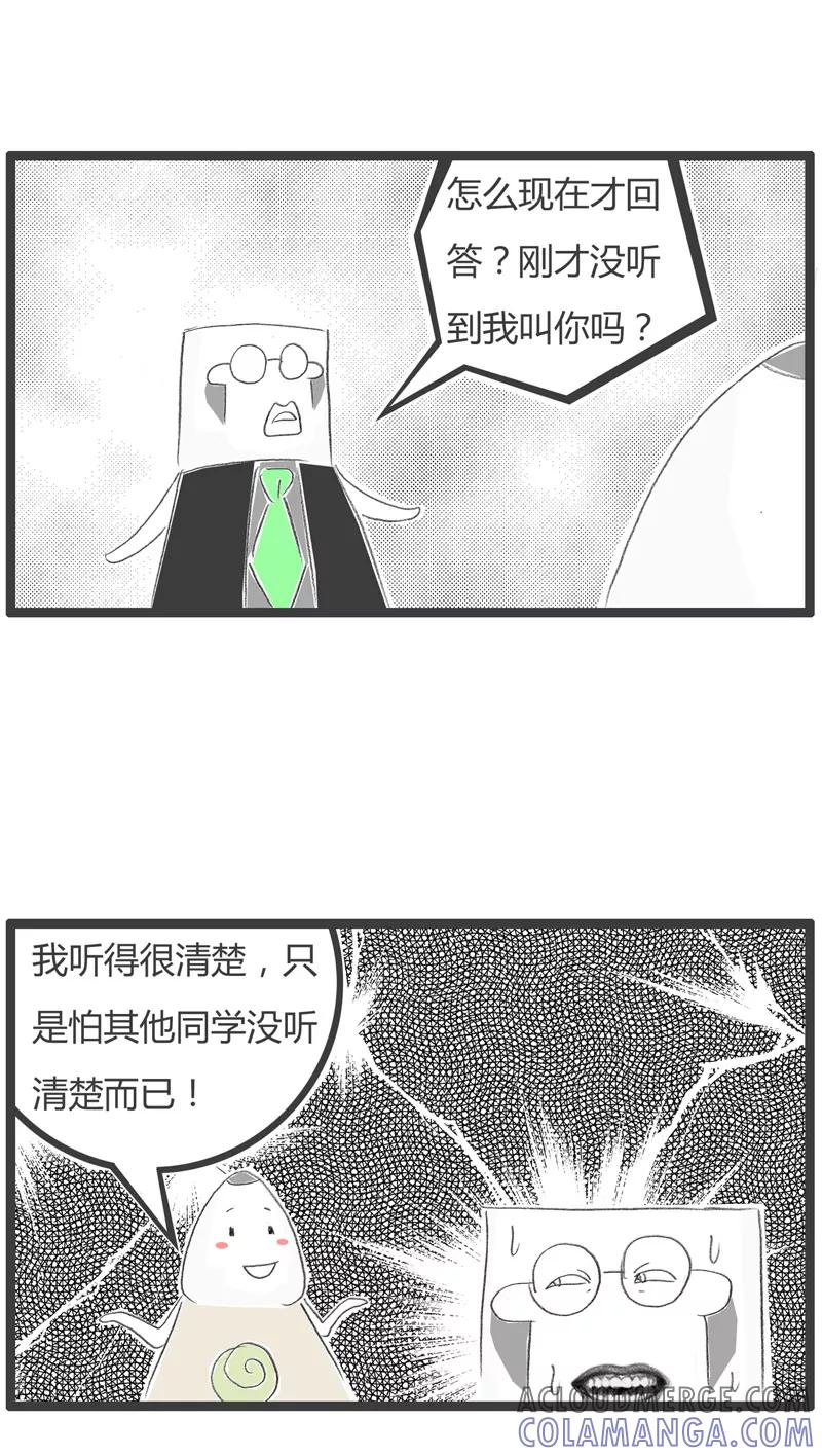 第48话进步很大的同学-火锅家族第一季-钟博士（第5张）