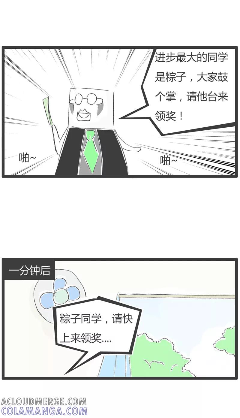 第48话进步很大的同学-火锅家族第一季-钟博士（第3张）