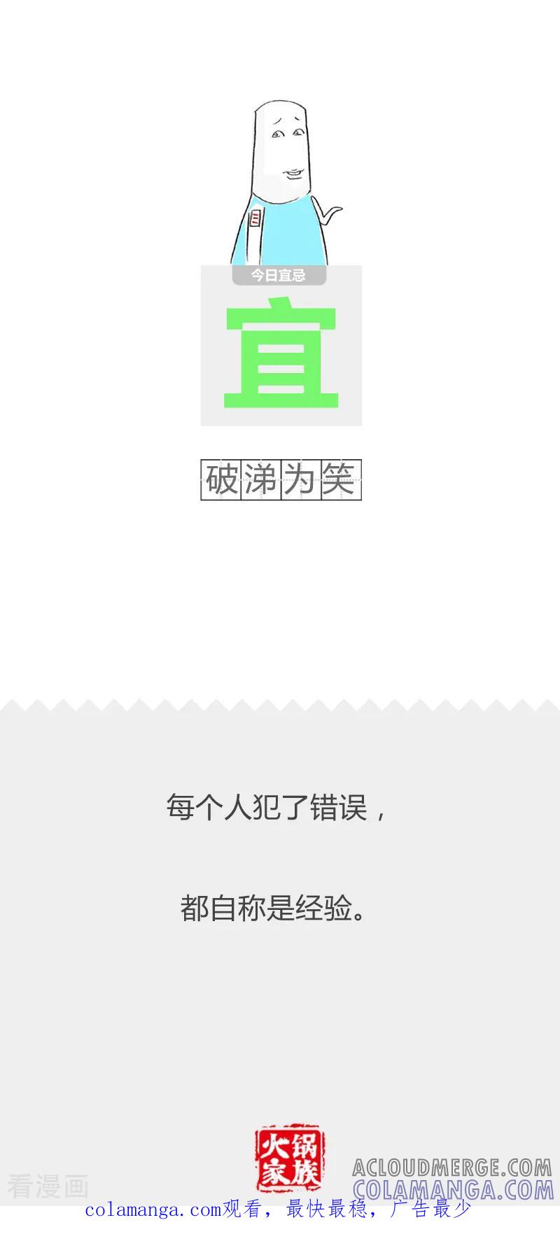 第92话生产日期-火锅家族第二季-钟博士（第6张）
