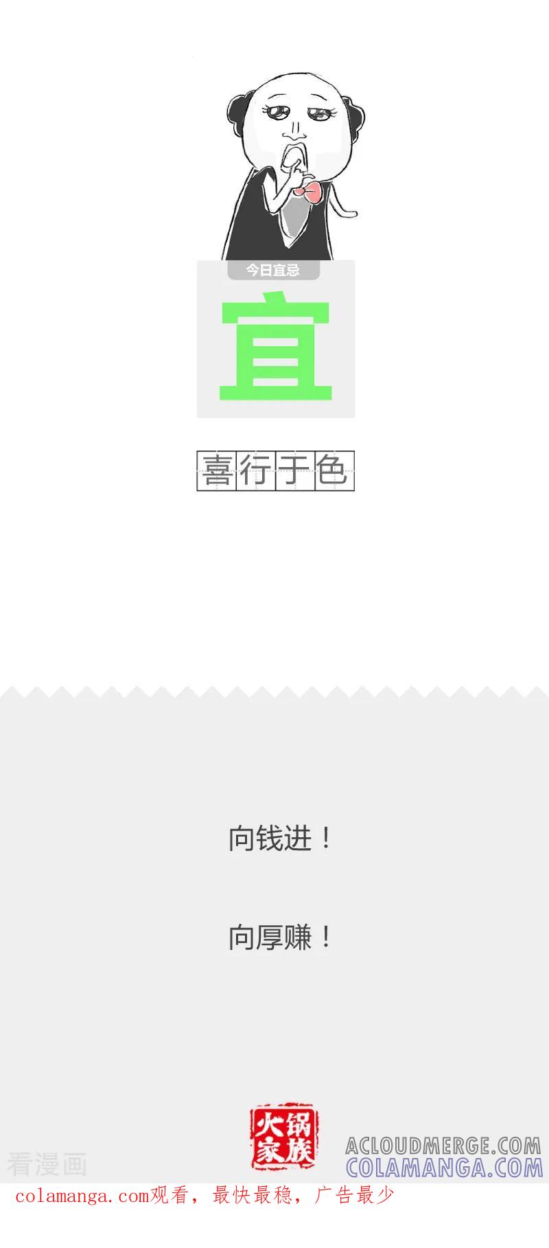第93话此消彼长-火锅家族第二季-钟博士（第6张）