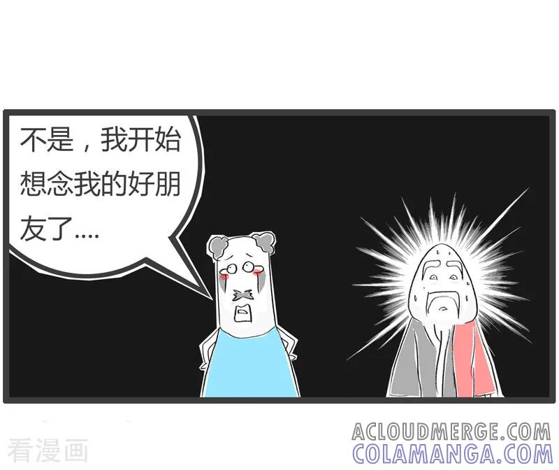 第93话此消彼长-火锅家族第二季-钟博士（第5张）