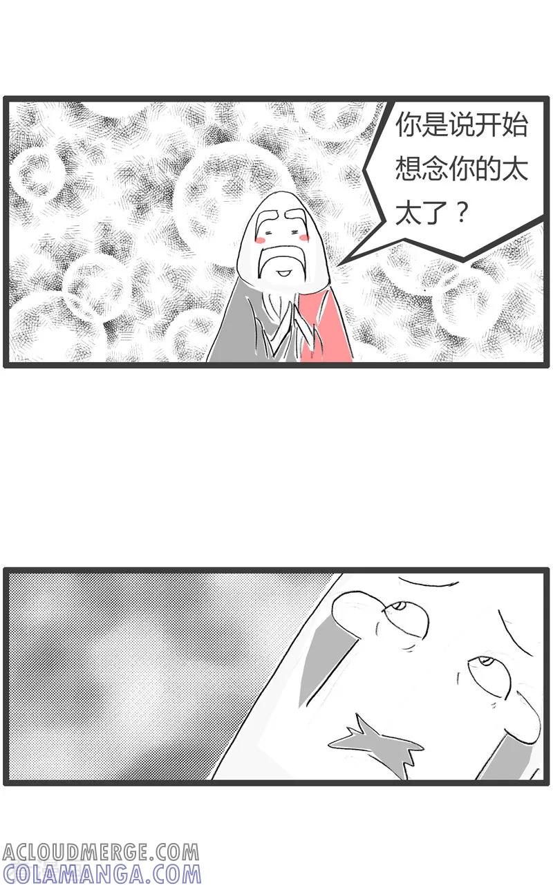 第93话此消彼长-火锅家族第二季-钟博士（第4张）