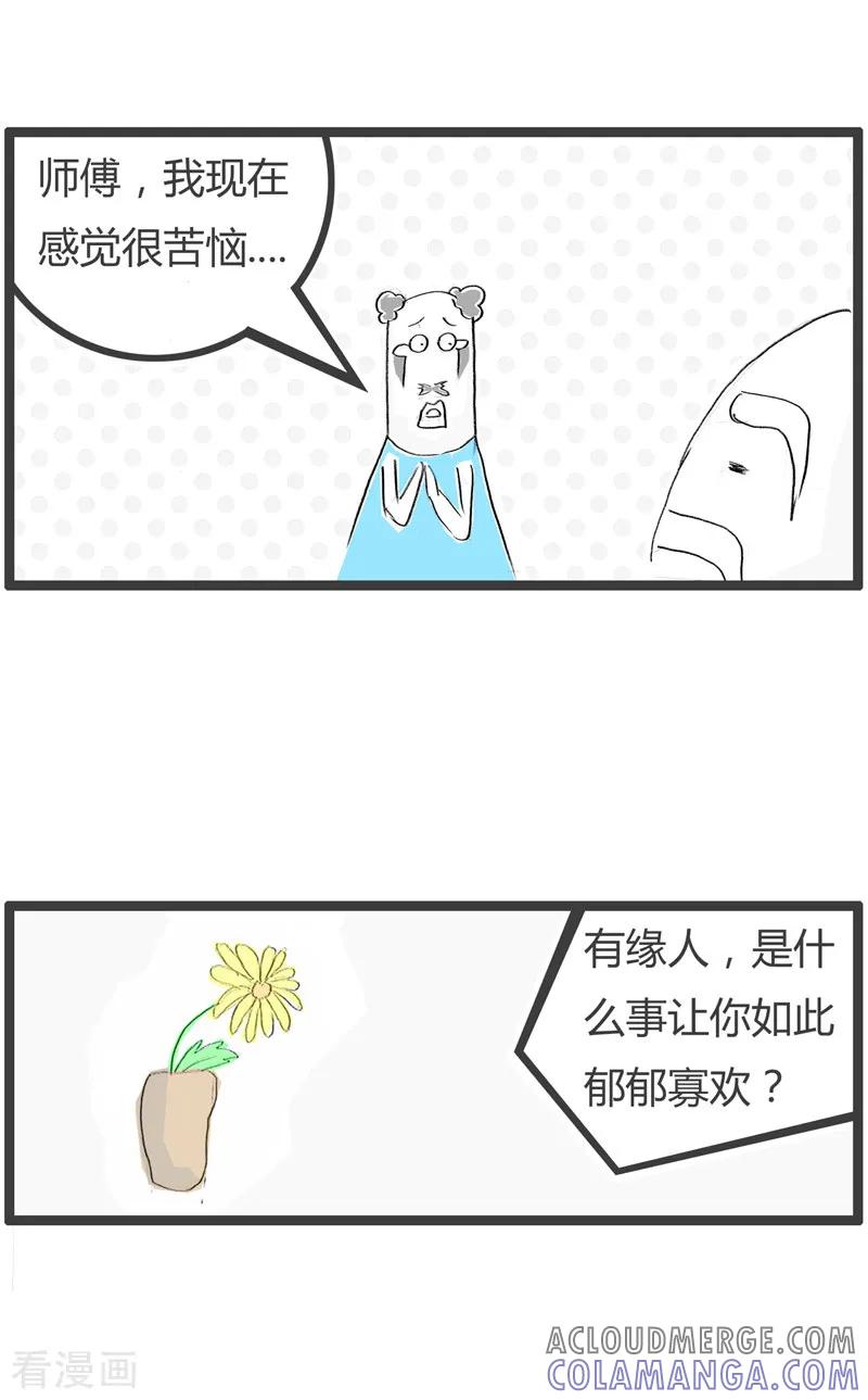 第93话此消彼长-火锅家族第二季-钟博士（第2张）