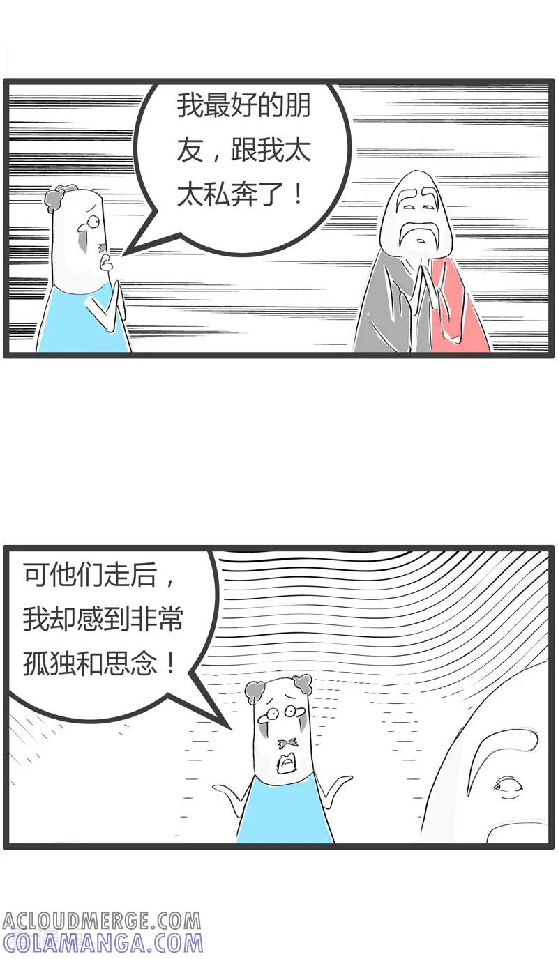 第93话此消彼长-火锅家族第二季-钟博士（第3张）