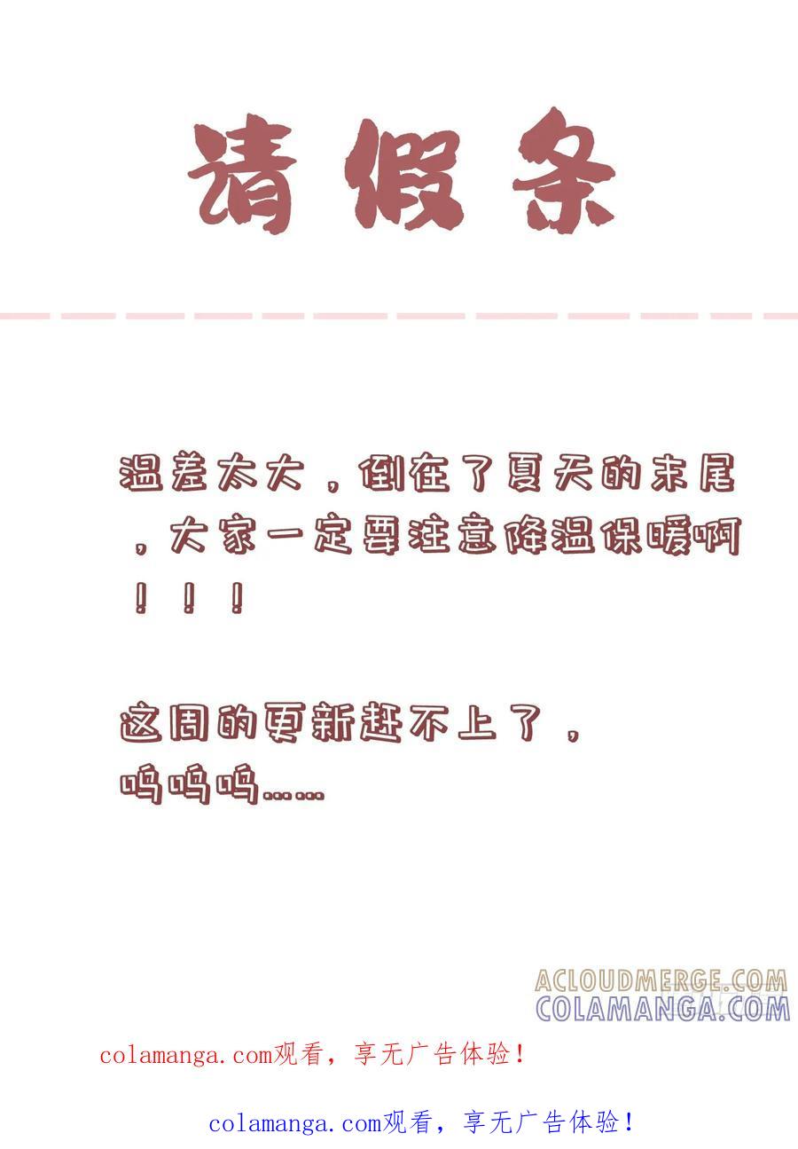 请假条2-他未曾坠落-鹿溪 x 云霜堂文化（第1张）
