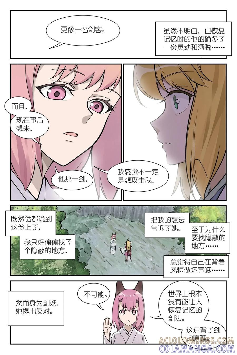 总645·风-狐妖小红娘-小新（第11张）