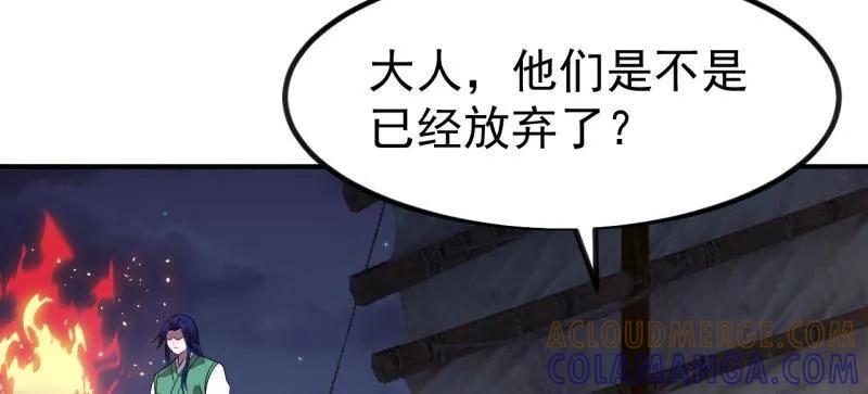 第1154话：火攻-开局一座山-娱乐没错（第25张）