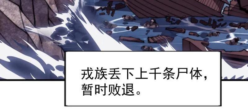 第1154话：火攻-开局一座山-娱乐没错（第21张）