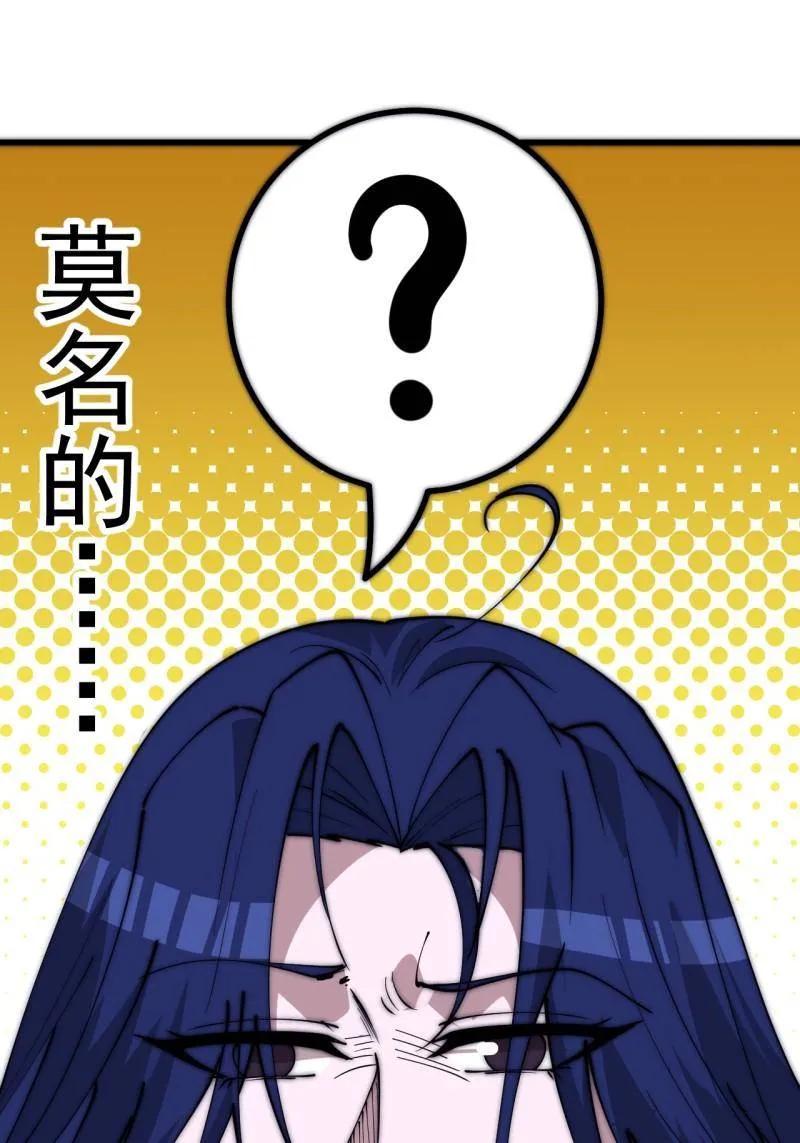 第1154话：火攻-开局一座山-娱乐没错（第47张）