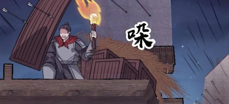 第1154话：火攻-开局一座山-娱乐没错（第63张）