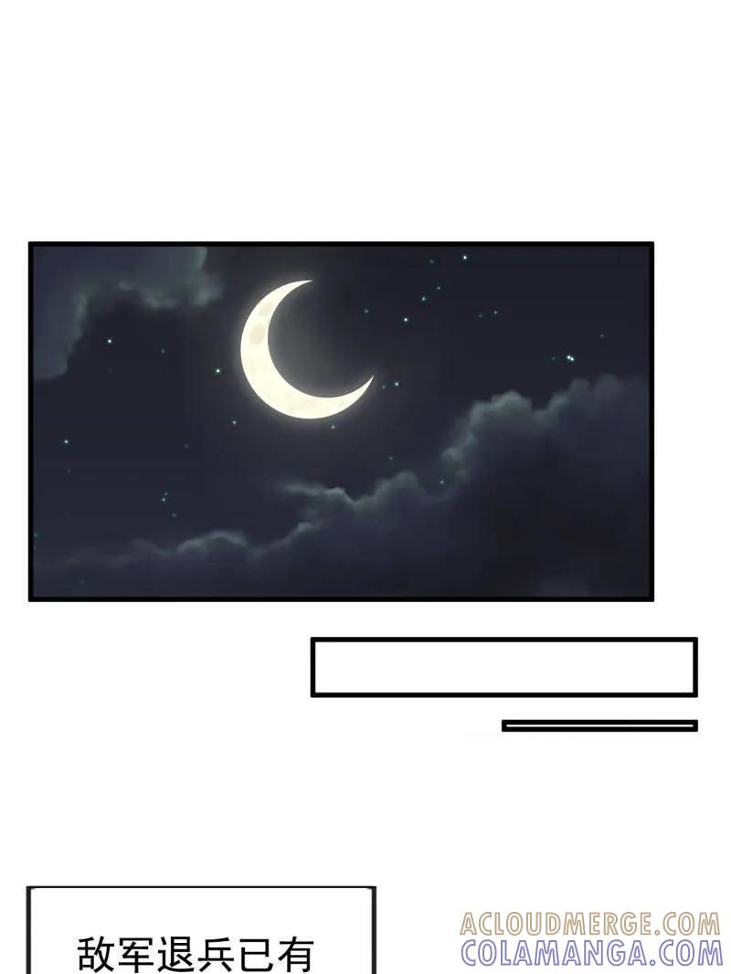 第1154话：火攻-开局一座山-娱乐没错（第22张）