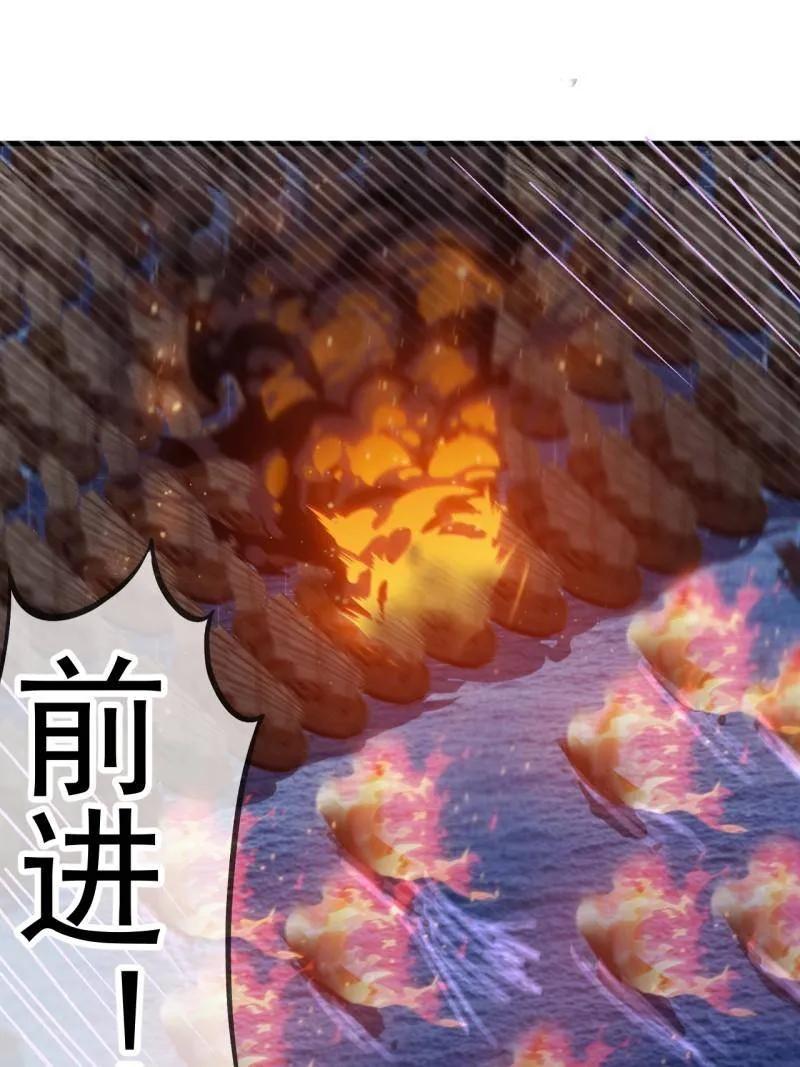 第1154话：火攻-开局一座山-娱乐没错（第78张）