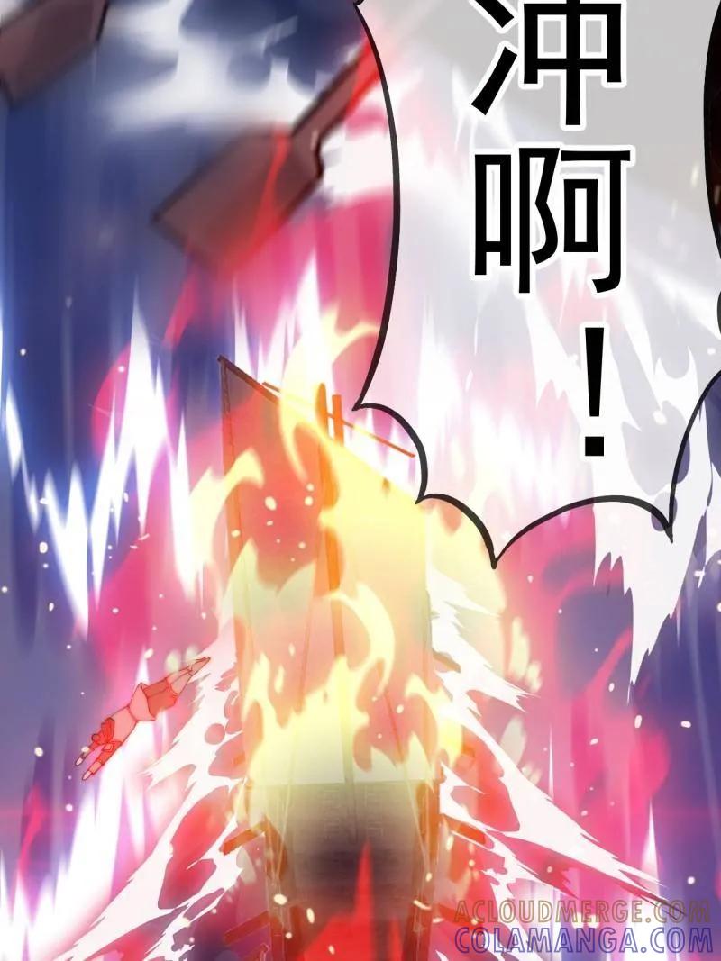 第1154话：火攻-开局一座山-娱乐没错（第73张）