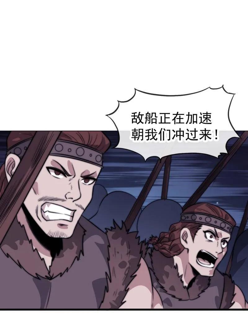 第1154话：火攻-开局一座山-娱乐没错（第60张）