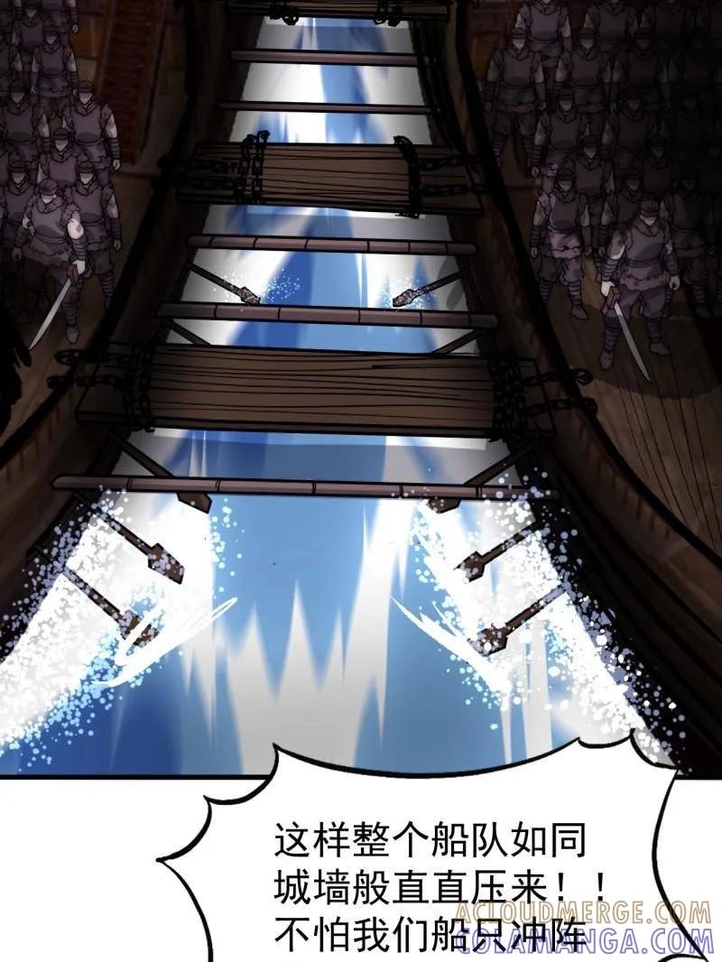 第1154话：火攻-开局一座山-娱乐没错（第37张）