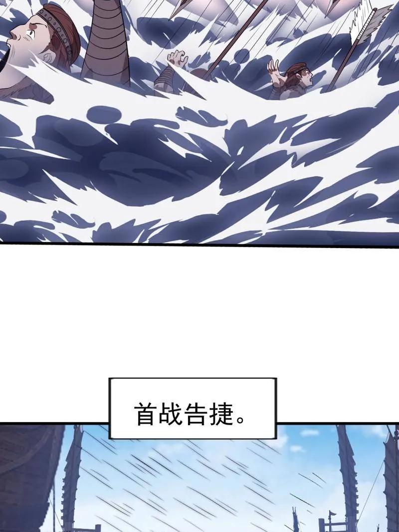 第1154话：火攻-开局一座山-娱乐没错（第18张）
