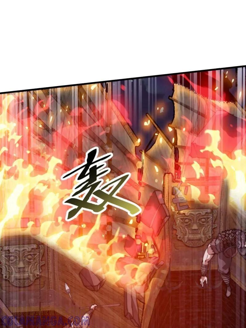 第1154话：火攻-开局一座山-娱乐没错（第82张）
