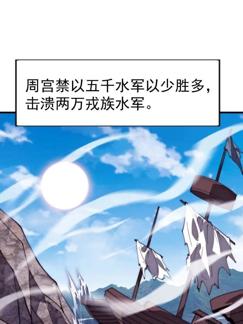 第1154话：火攻-开局一座山-娱乐没错（第20张）