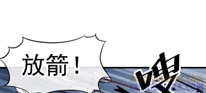 第1154话：火攻-开局一座山-娱乐没错（第61张）