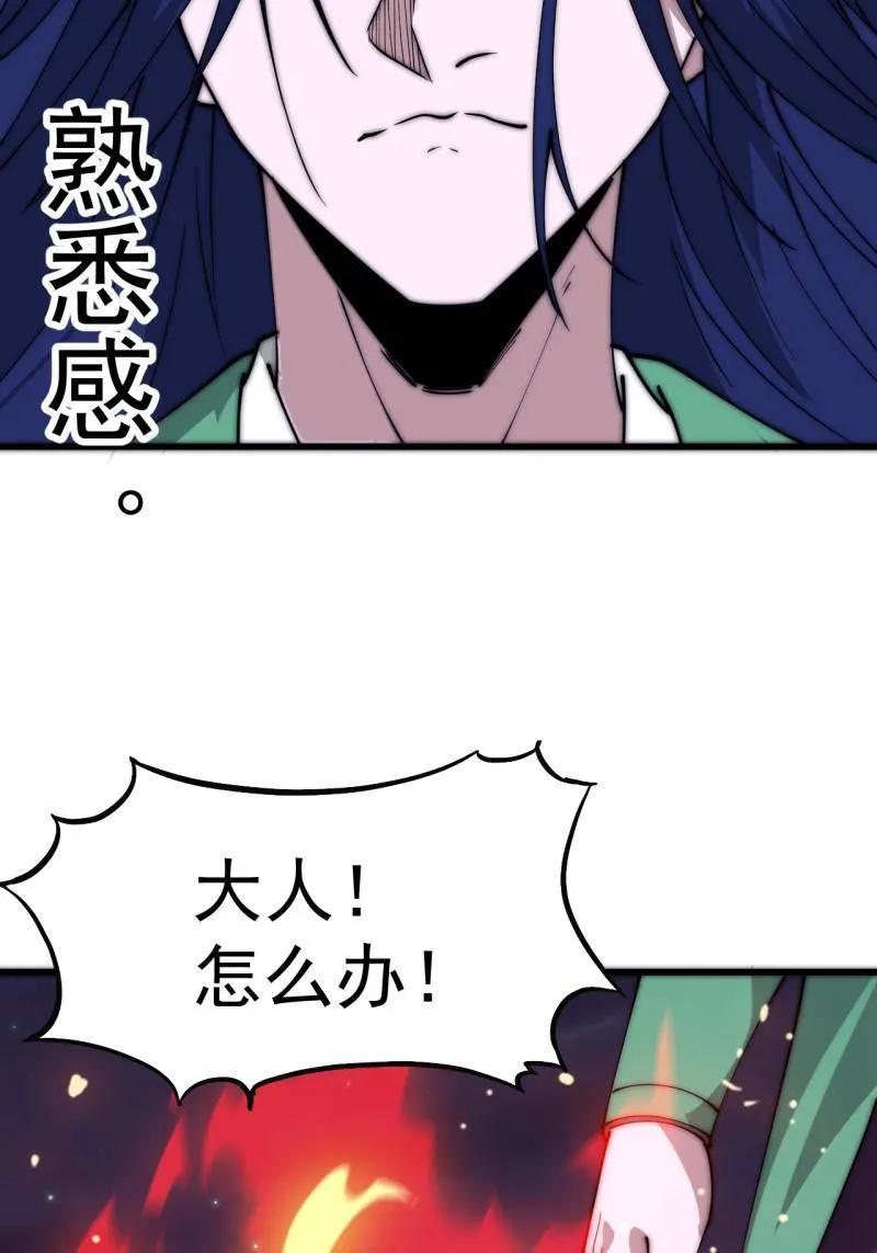 第1154话：火攻-开局一座山-娱乐没错（第48张）