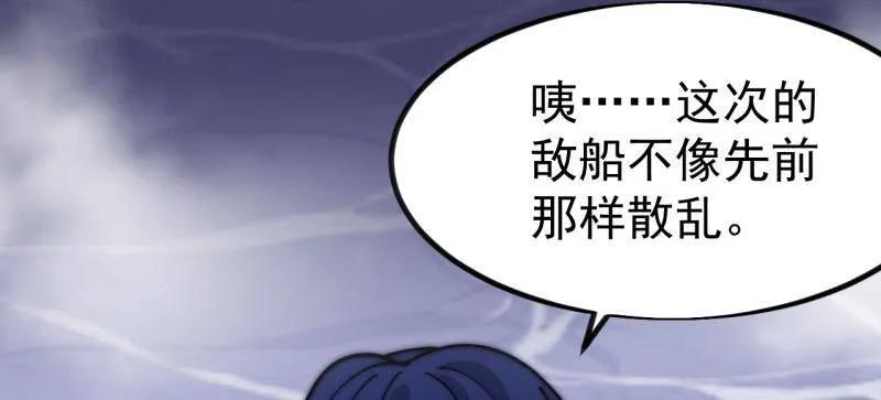 第1154话：火攻-开局一座山-娱乐没错（第30张）