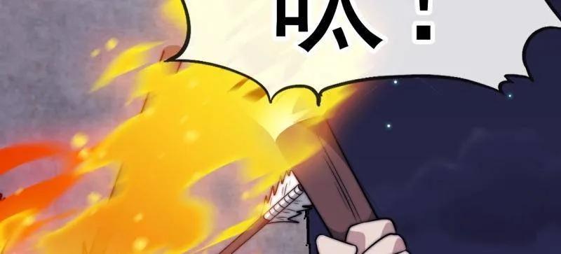 第1154话：火攻-开局一座山-娱乐没错（第65张）