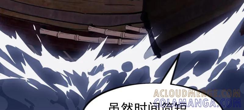 第1154话：火攻-开局一座山-娱乐没错（第40张）