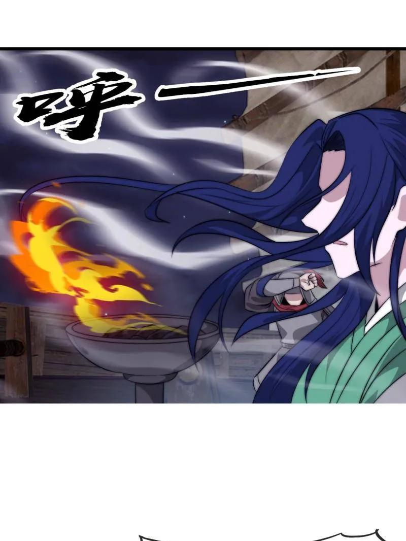 第1154话：火攻-开局一座山-娱乐没错（第56张）