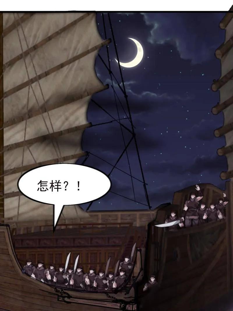 第1154话：火攻-开局一座山-娱乐没错（第39张）