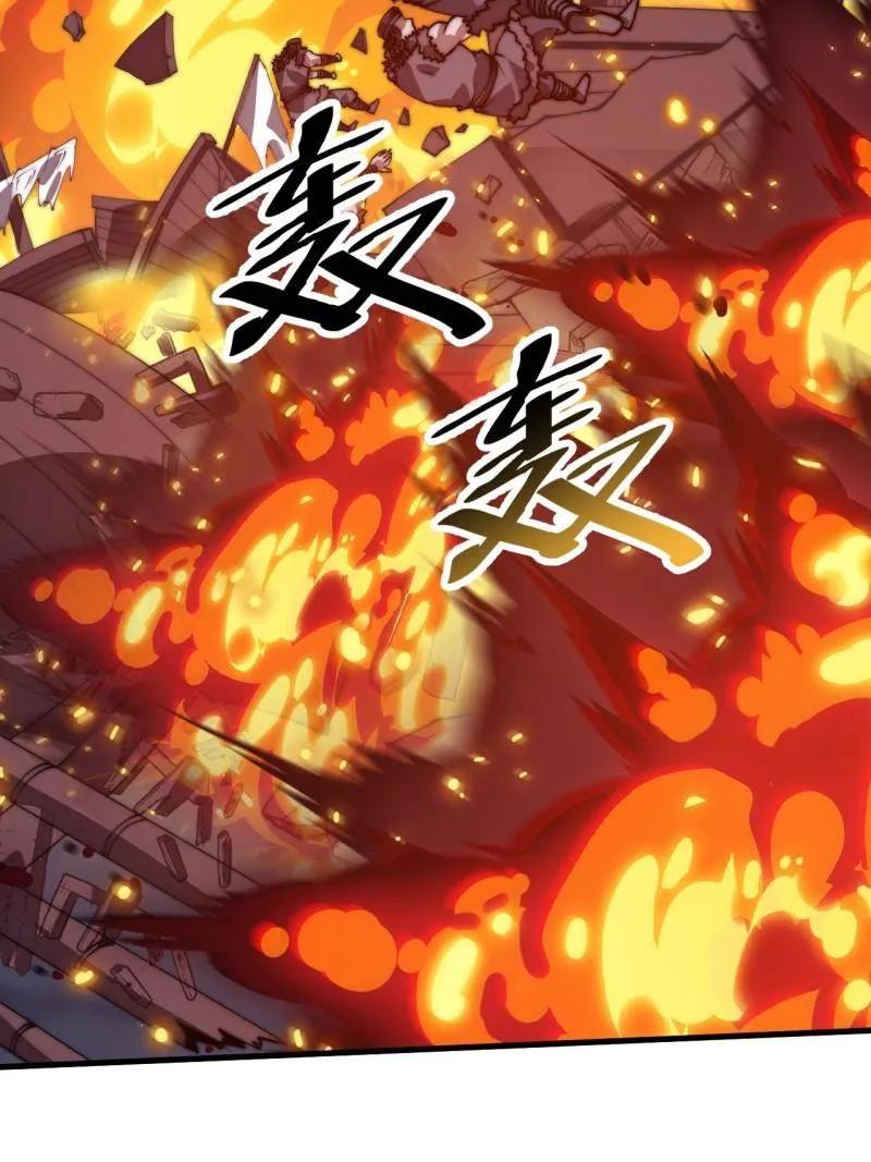 第1154话：火攻-开局一座山-娱乐没错（第80张）