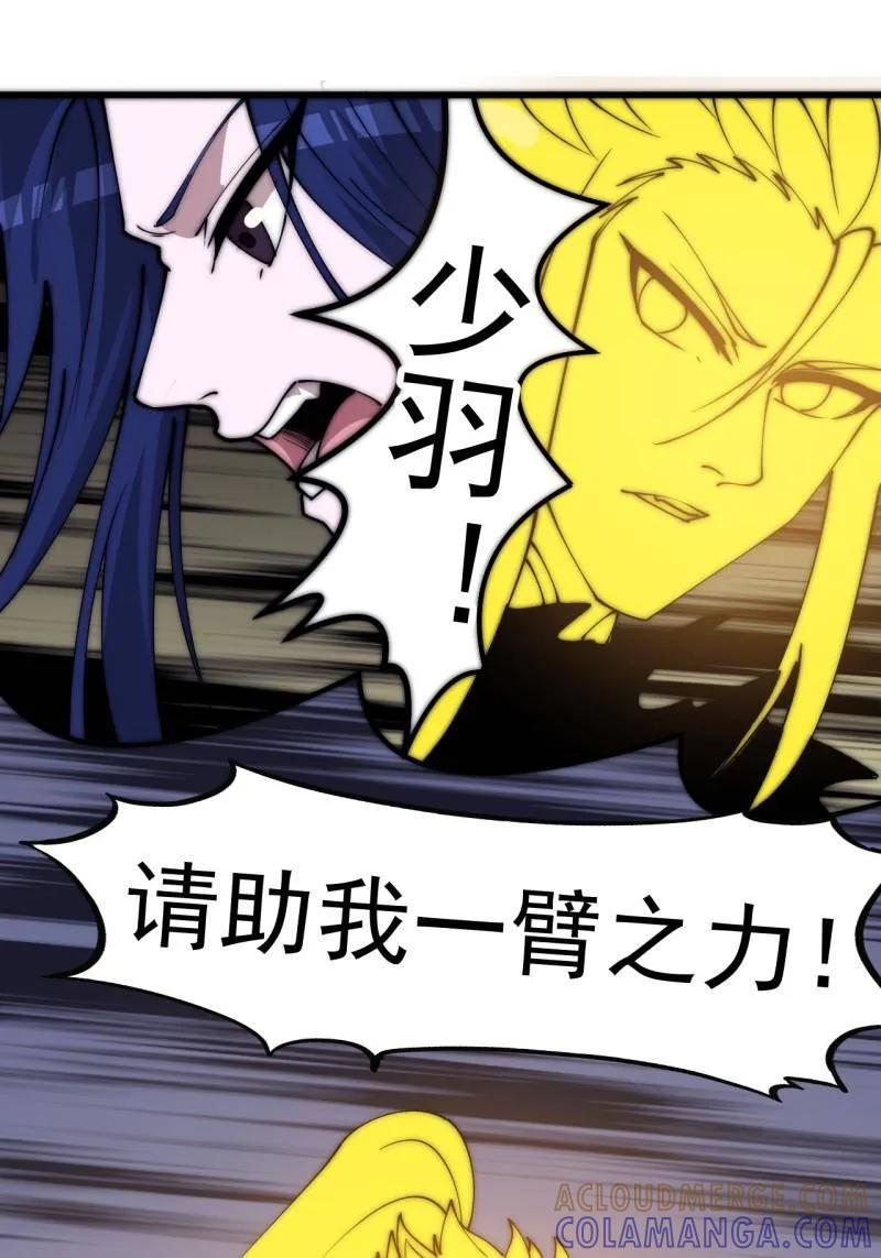 第1154话：火攻-开局一座山-娱乐没错（第52张）