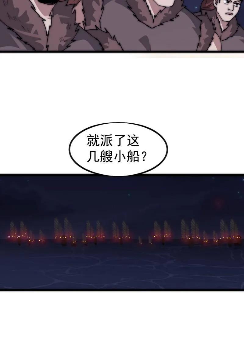 第1154话：火攻-开局一座山-娱乐没错（第51张）