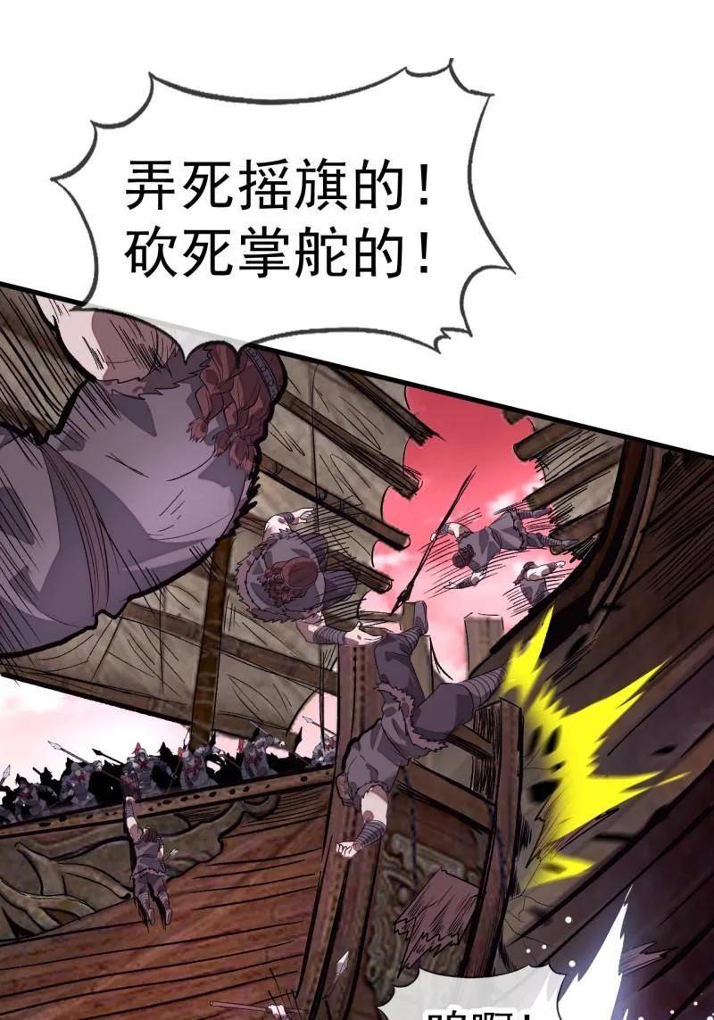 第1154话：火攻-开局一座山-娱乐没错（第12张）