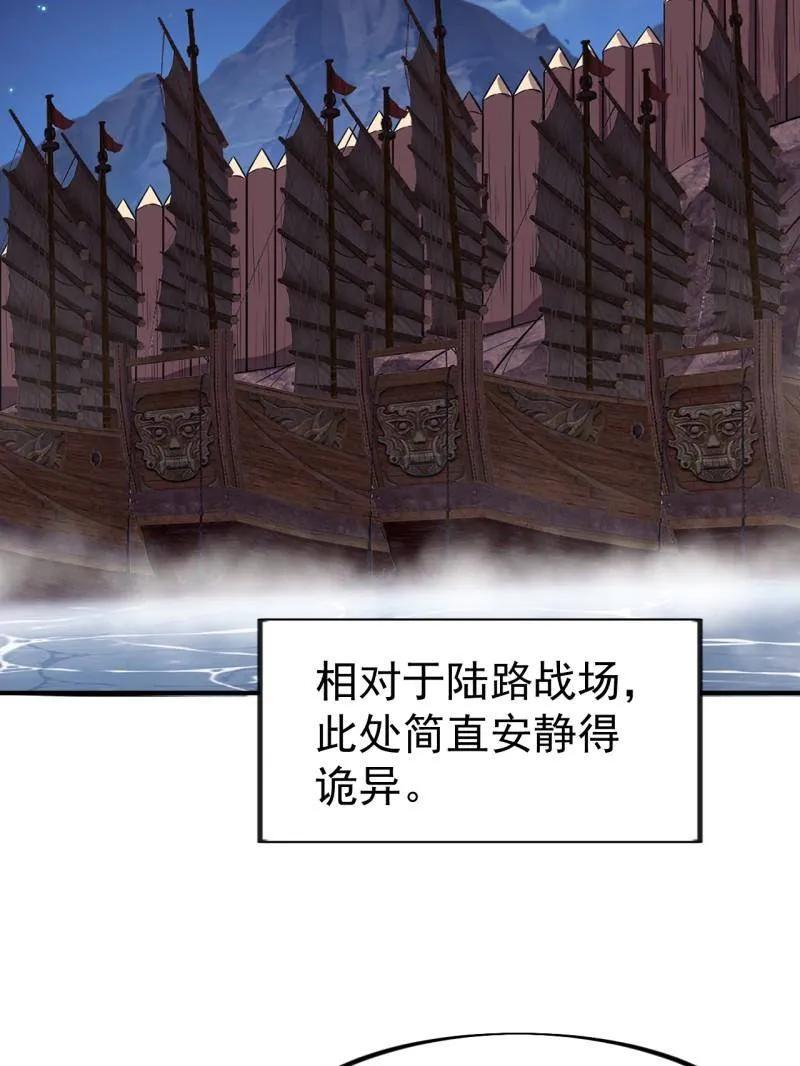 第1154话：火攻-开局一座山-娱乐没错（第24张）