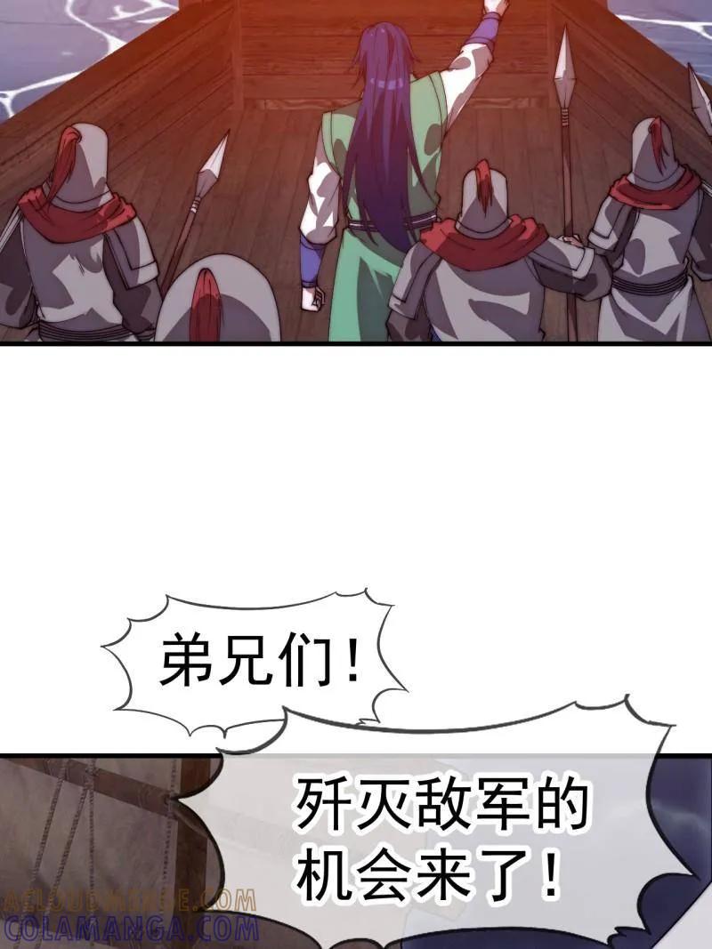 第1154话：火攻-开局一座山-娱乐没错（第85张）